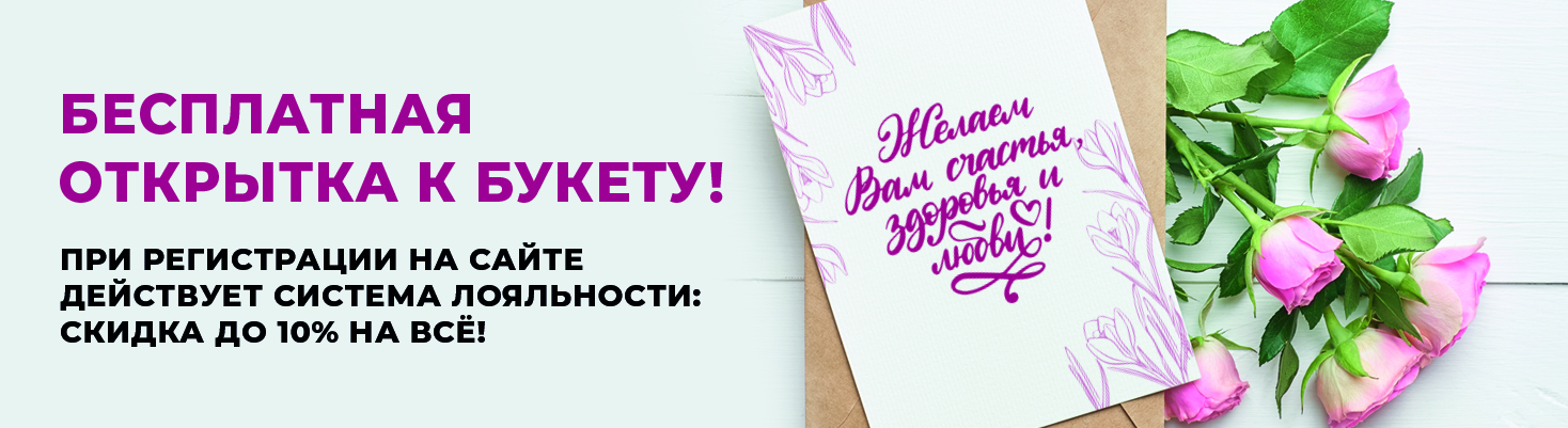 Баннер 16